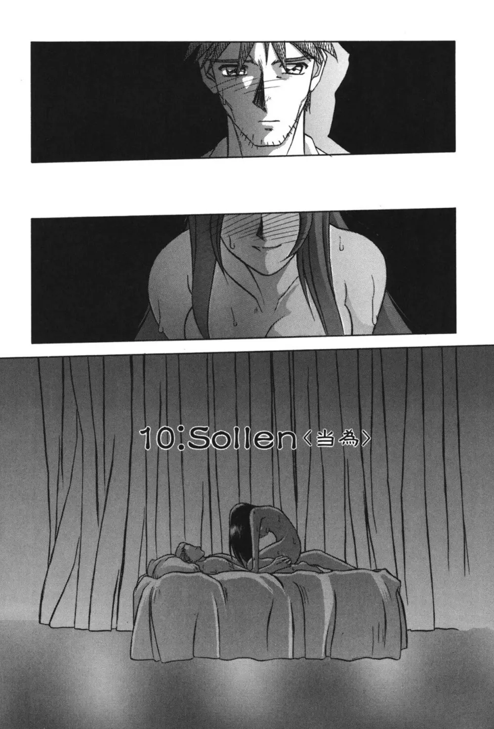 Sein ザイン Page.167