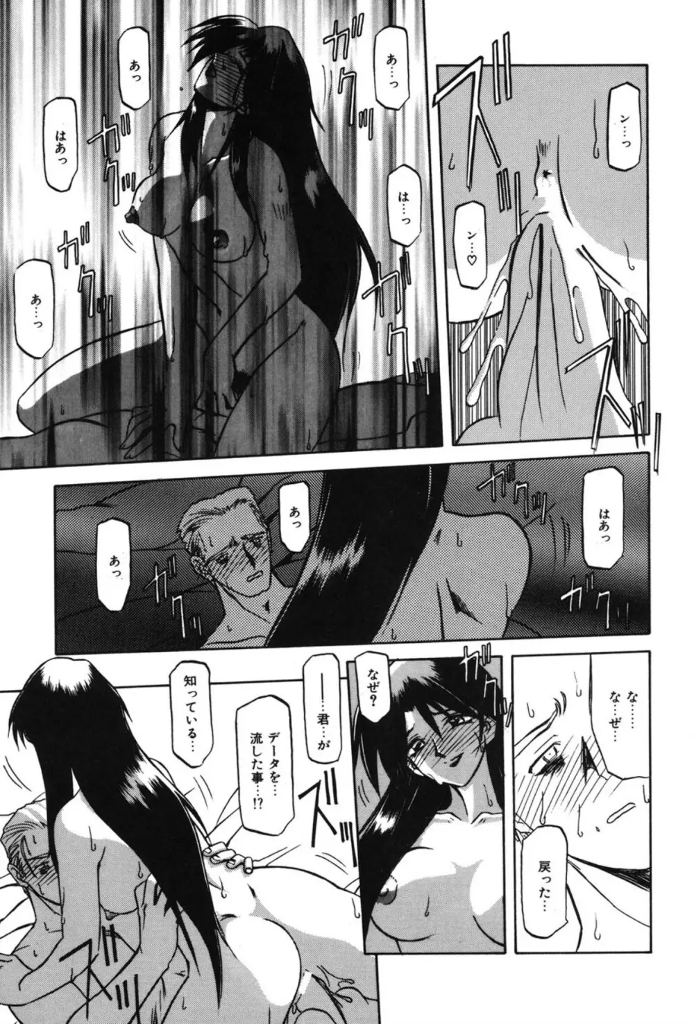 Sein ザイン Page.168
