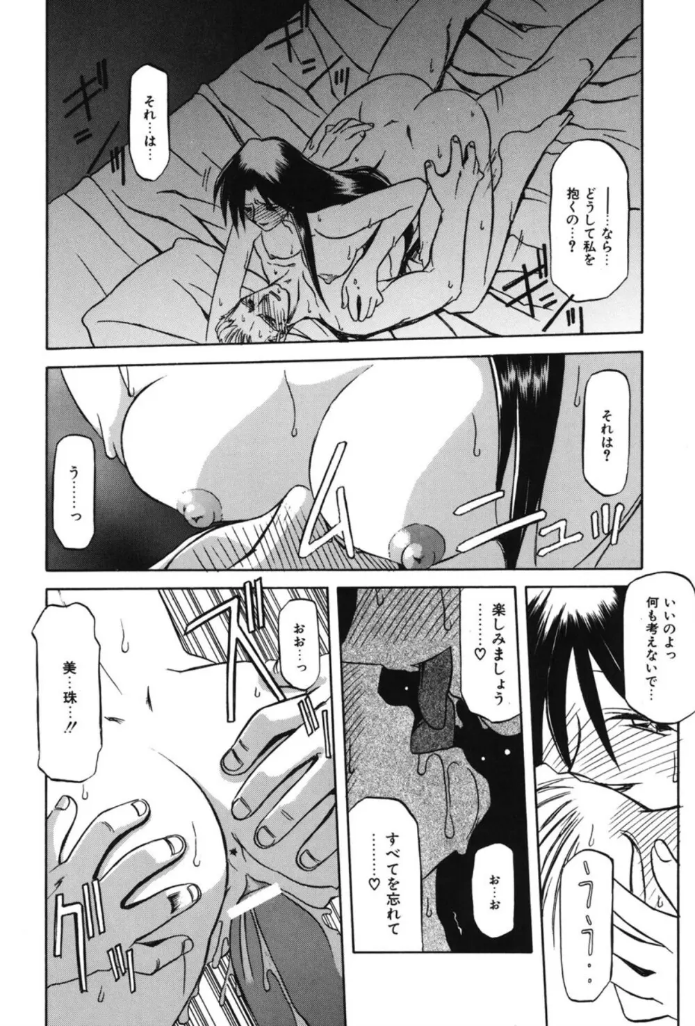 Sein ザイン Page.169