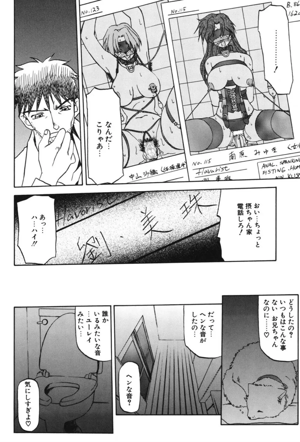 Sein ザイン Page.17