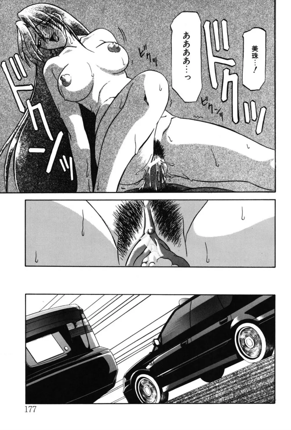 Sein ザイン Page.170