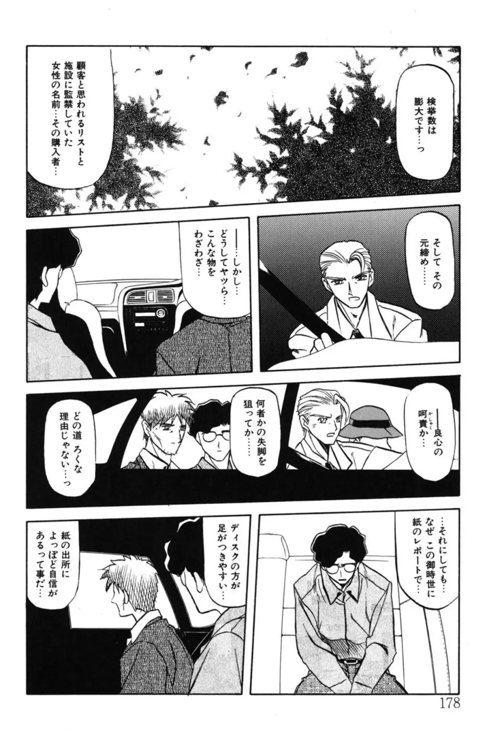 Sein ザイン Page.171