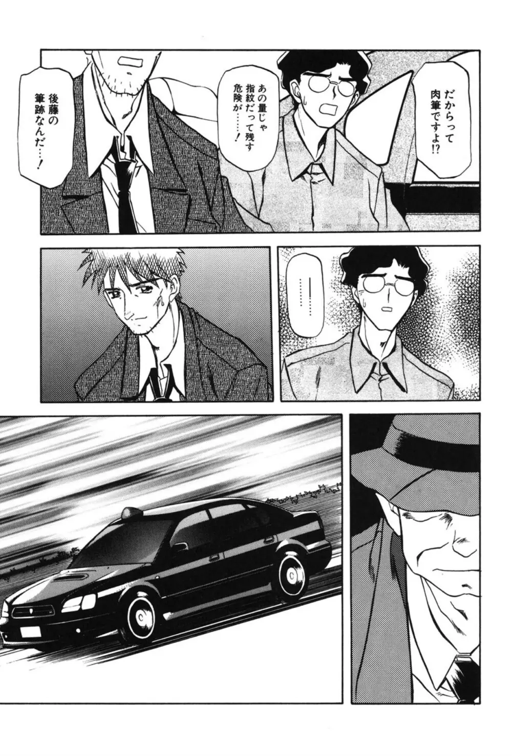 Sein ザイン Page.172