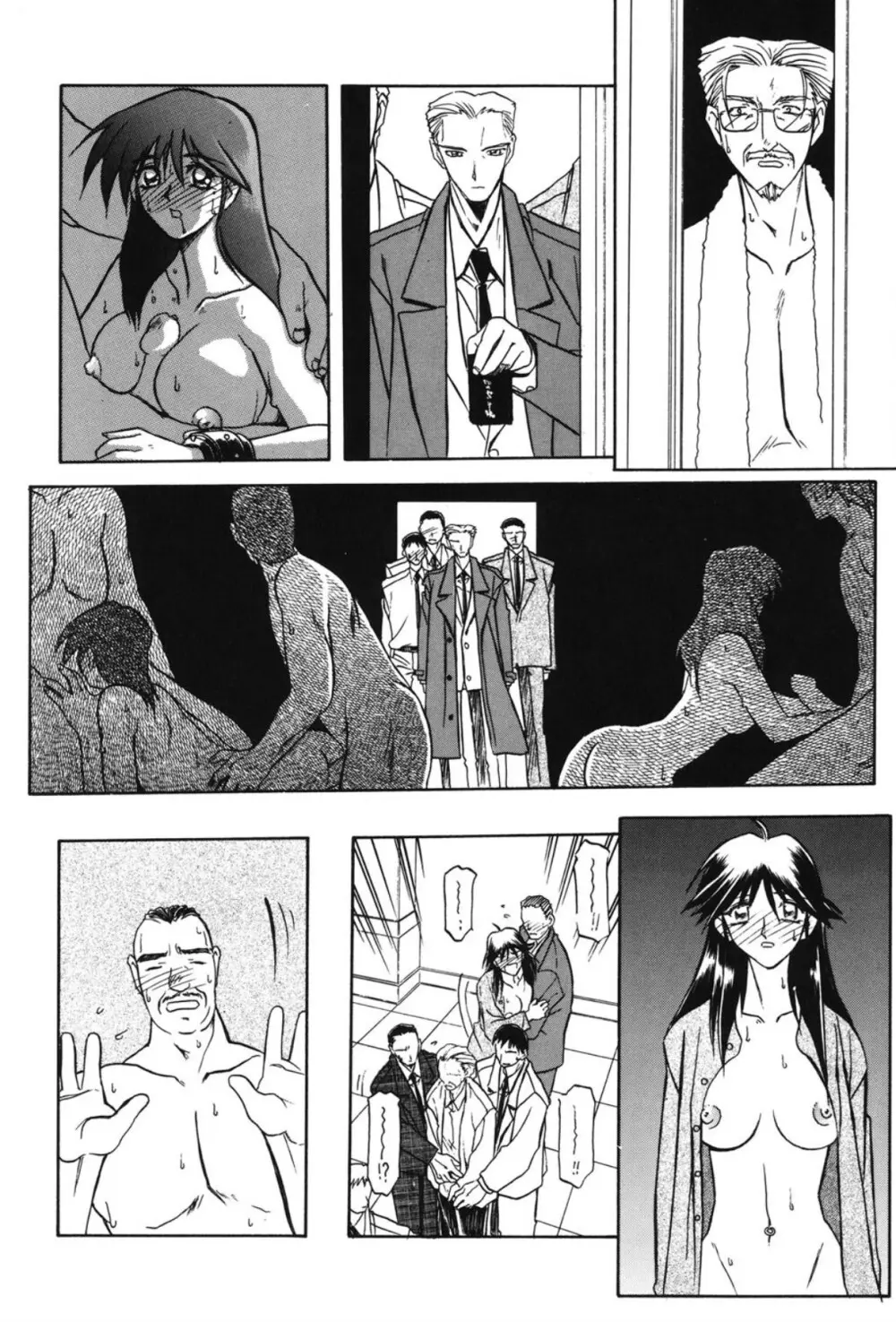 Sein ザイン Page.173