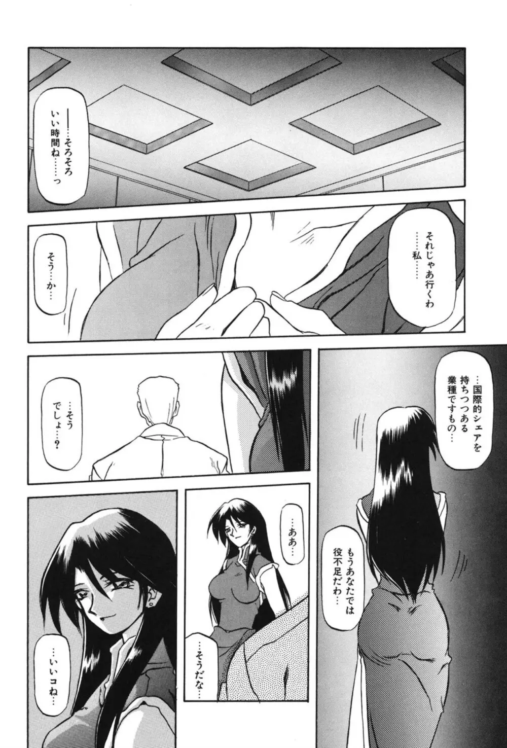Sein ザイン Page.175