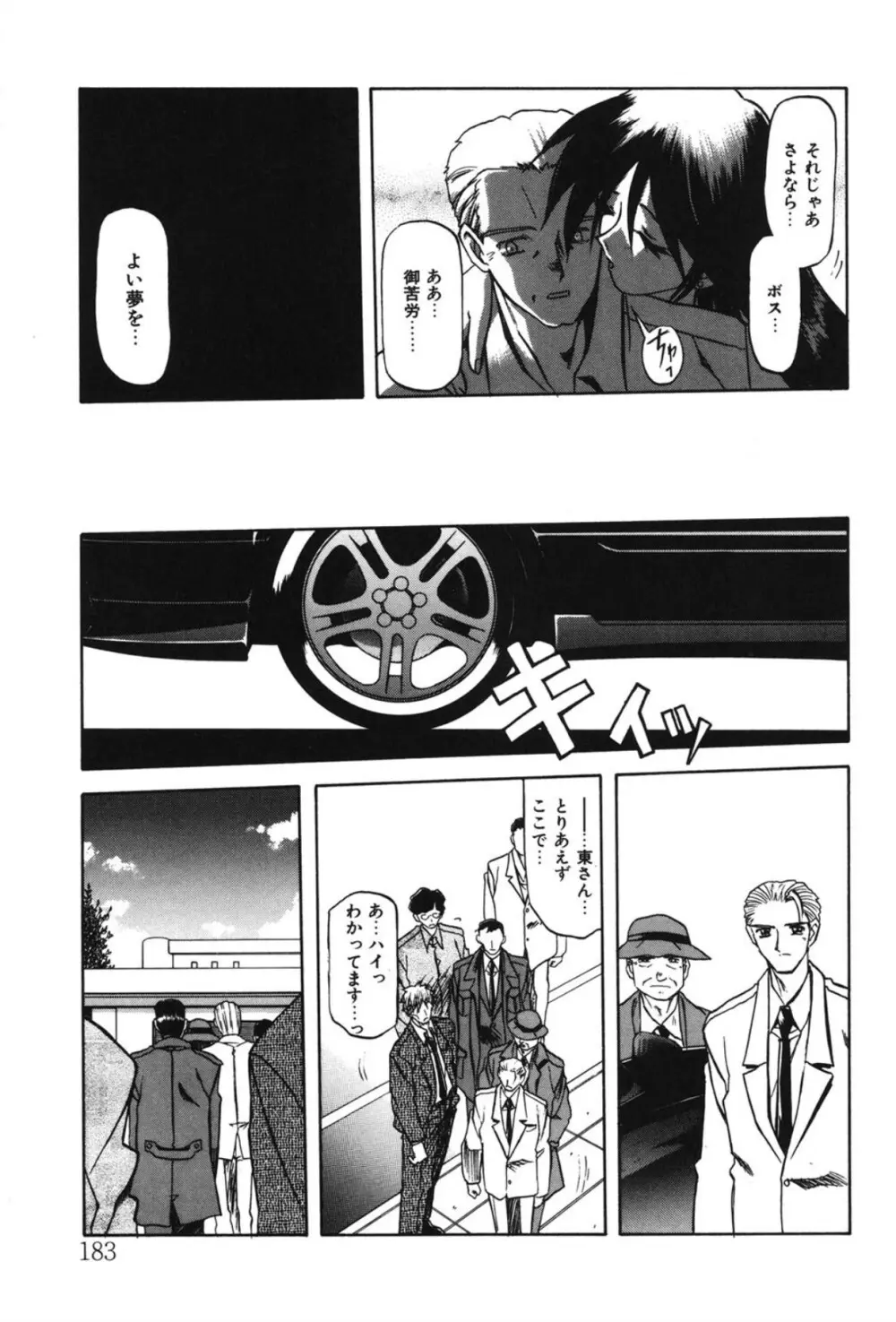 Sein ザイン Page.176
