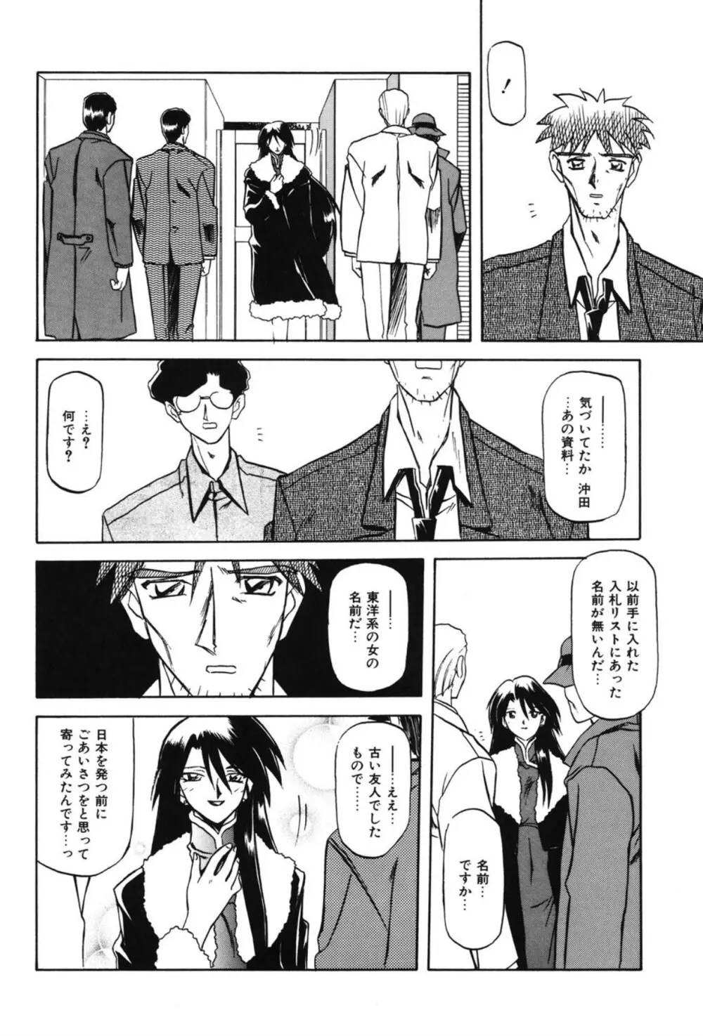 Sein ザイン Page.177