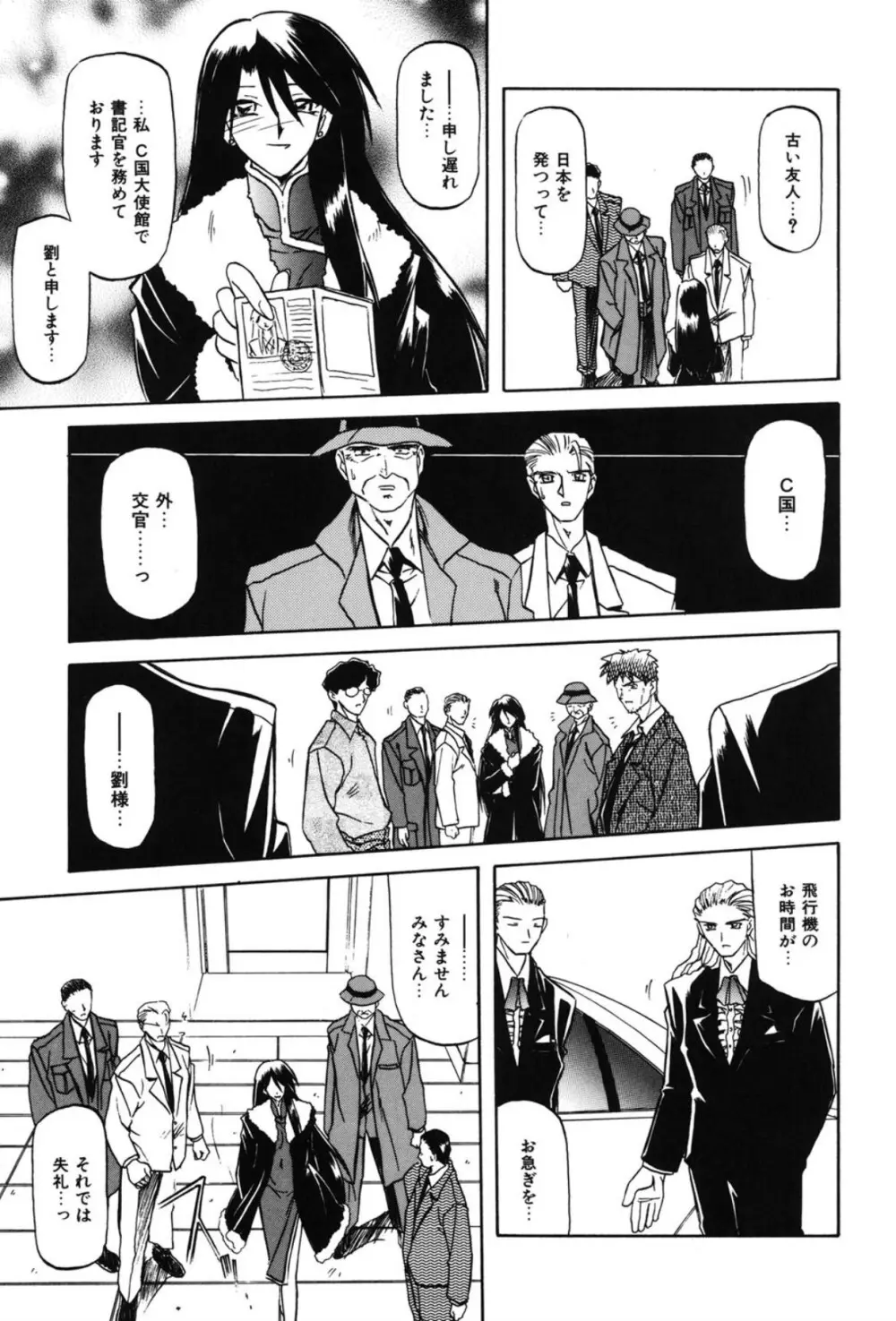 Sein ザイン Page.178