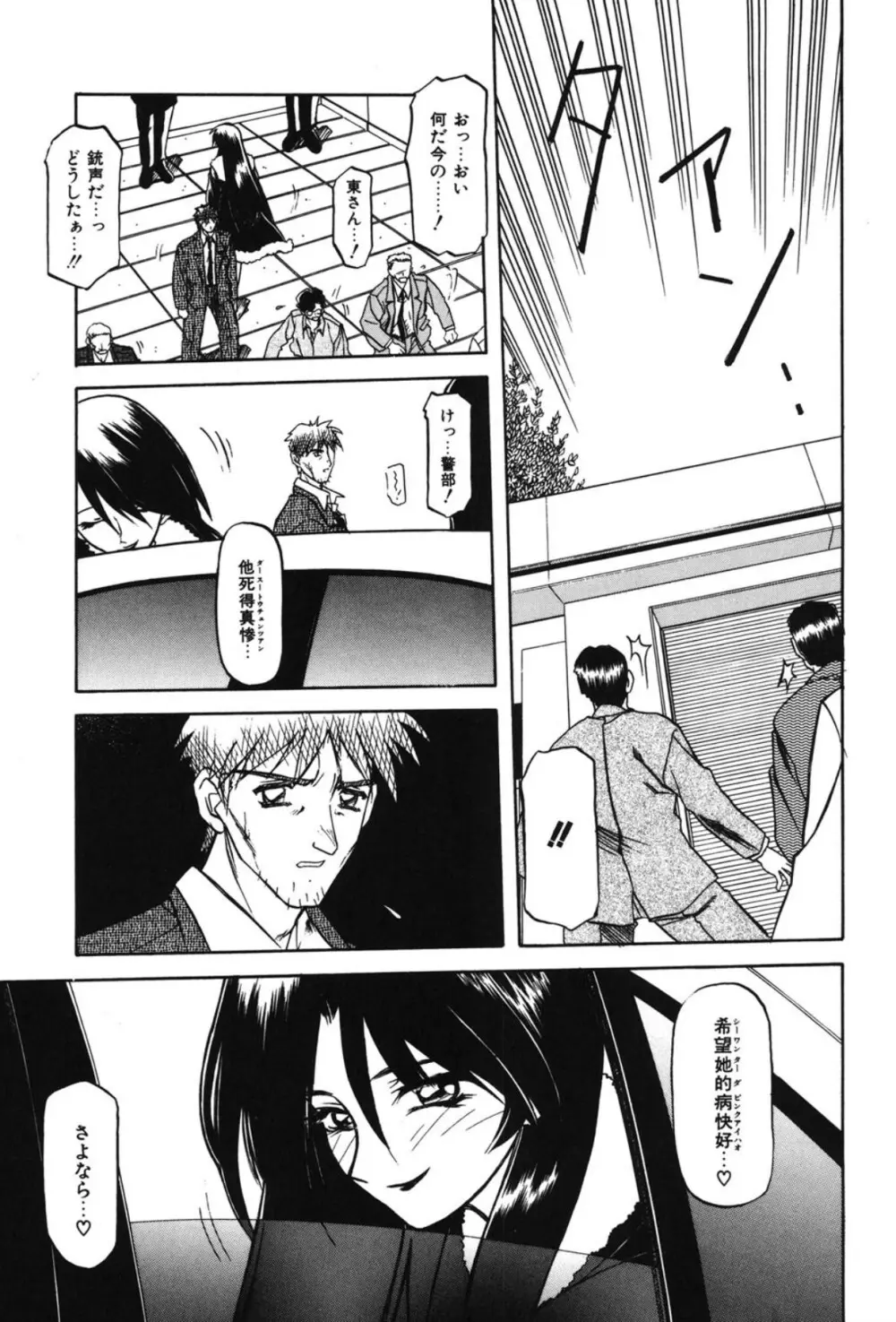 Sein ザイン Page.180