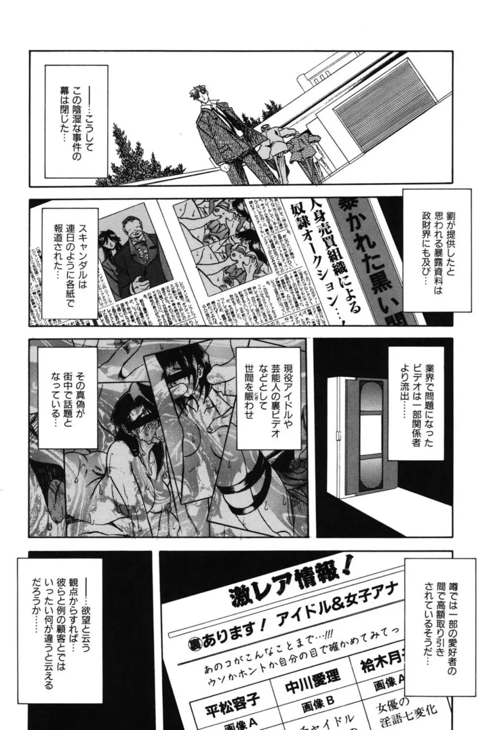 Sein ザイン Page.181