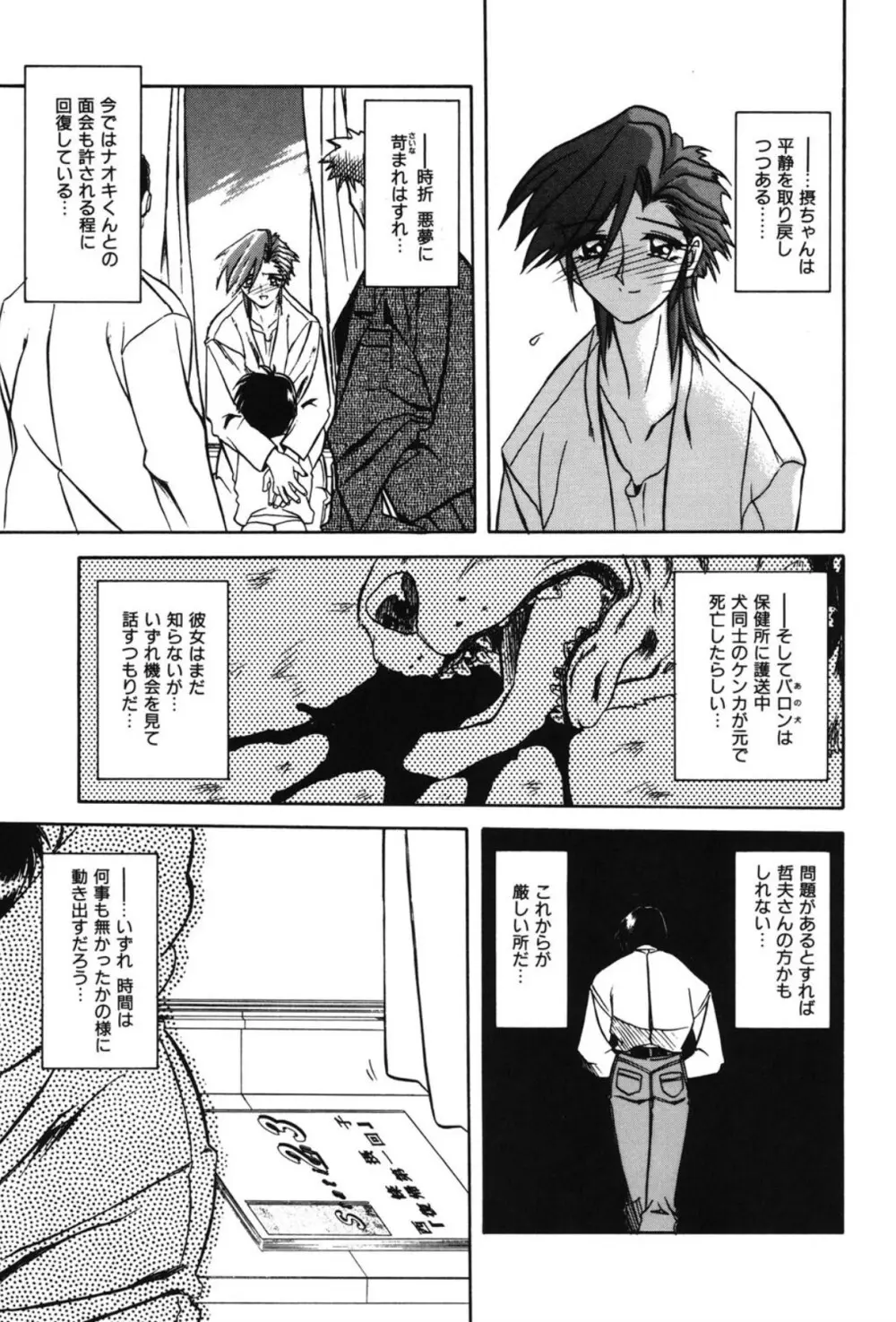 Sein ザイン Page.182