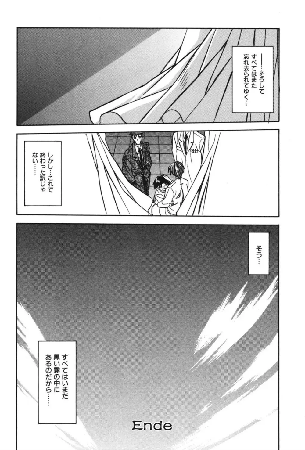 Sein ザイン Page.183