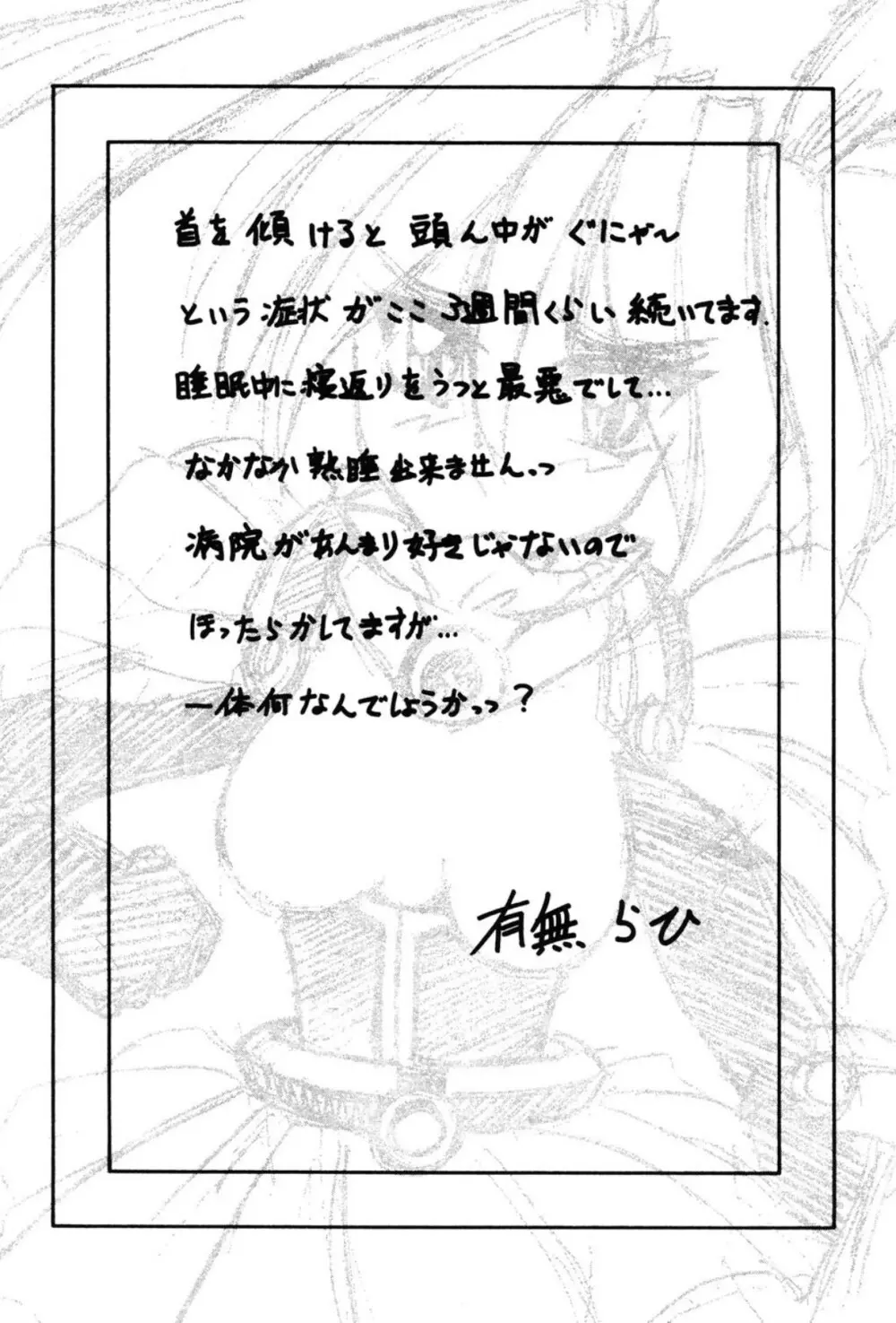 Sein ザイン Page.185