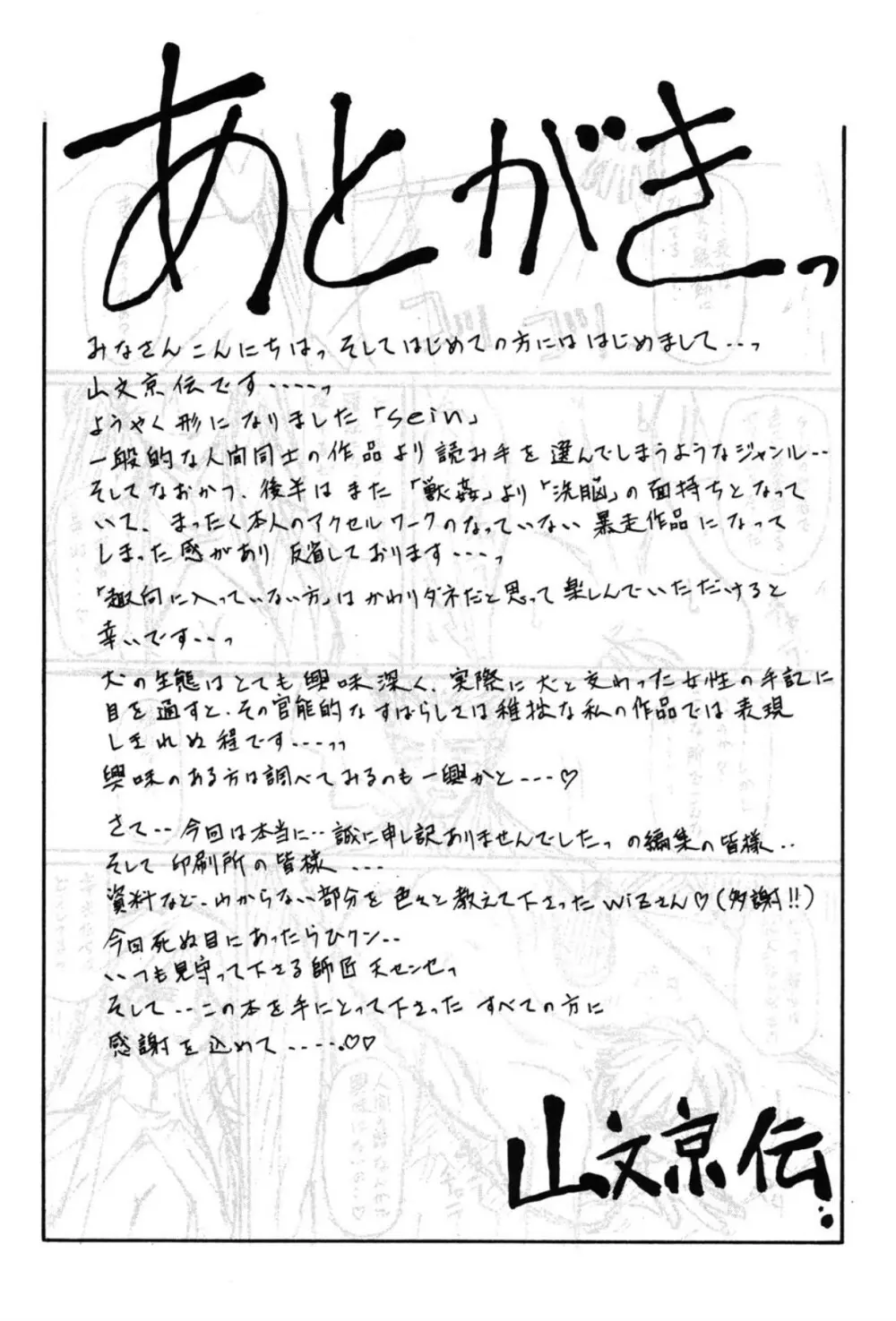 Sein ザイン Page.186