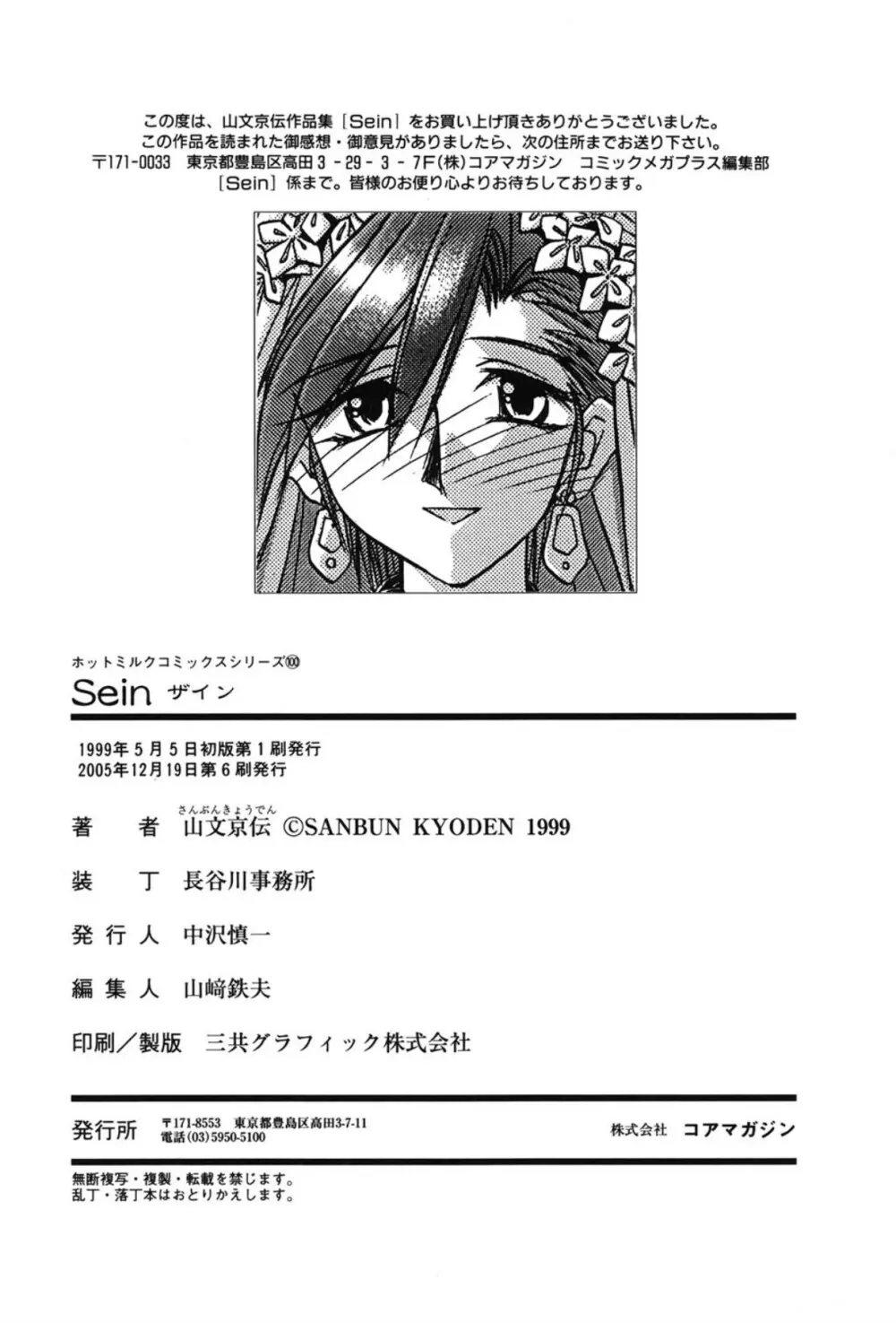 Sein ザイン Page.188
