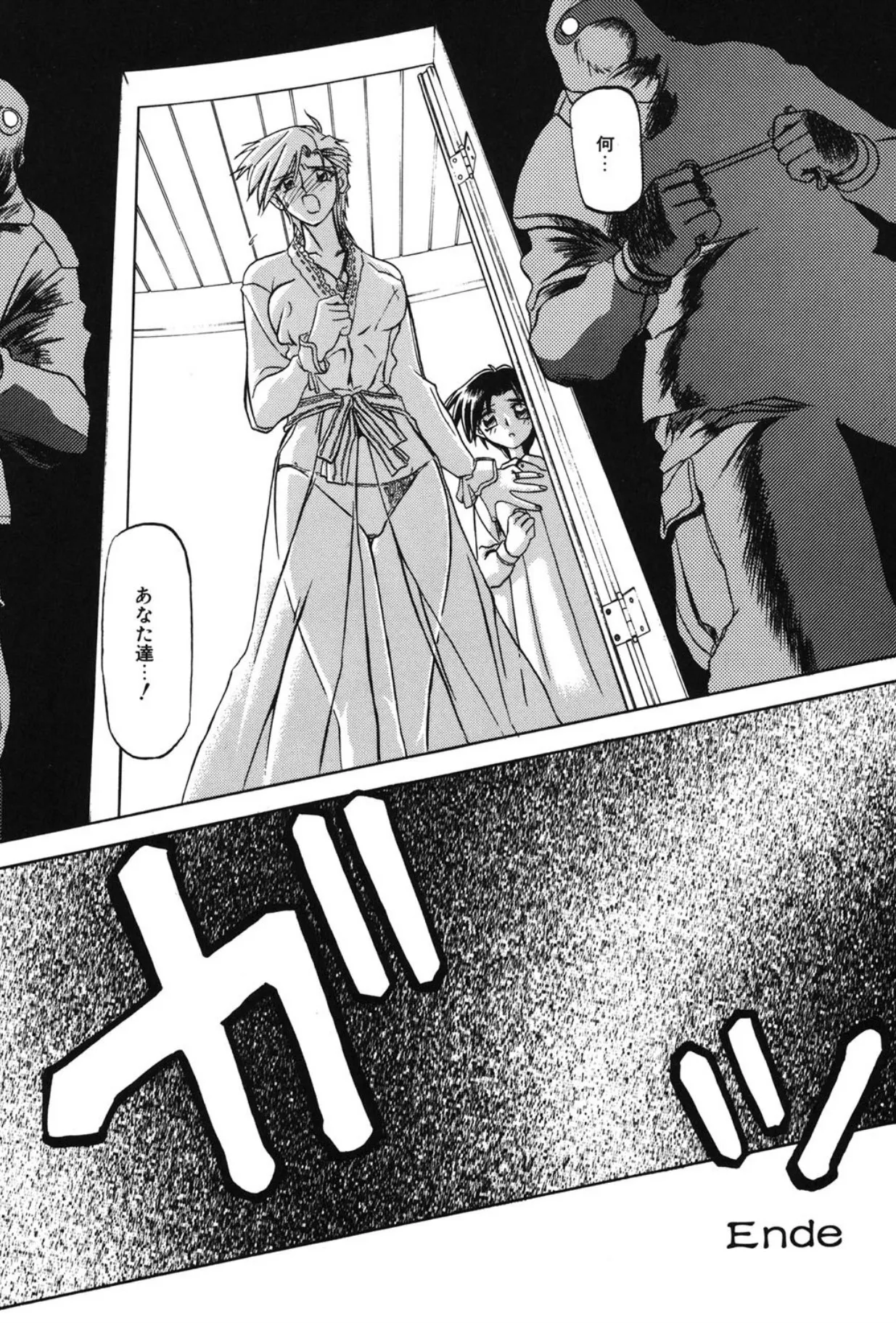 Sein ザイン Page.19