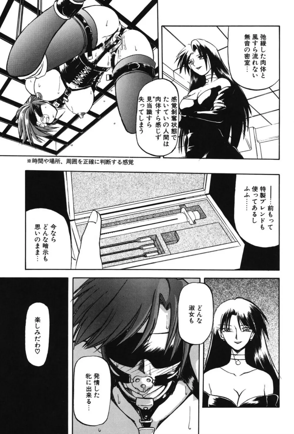 Sein ザイン Page.22