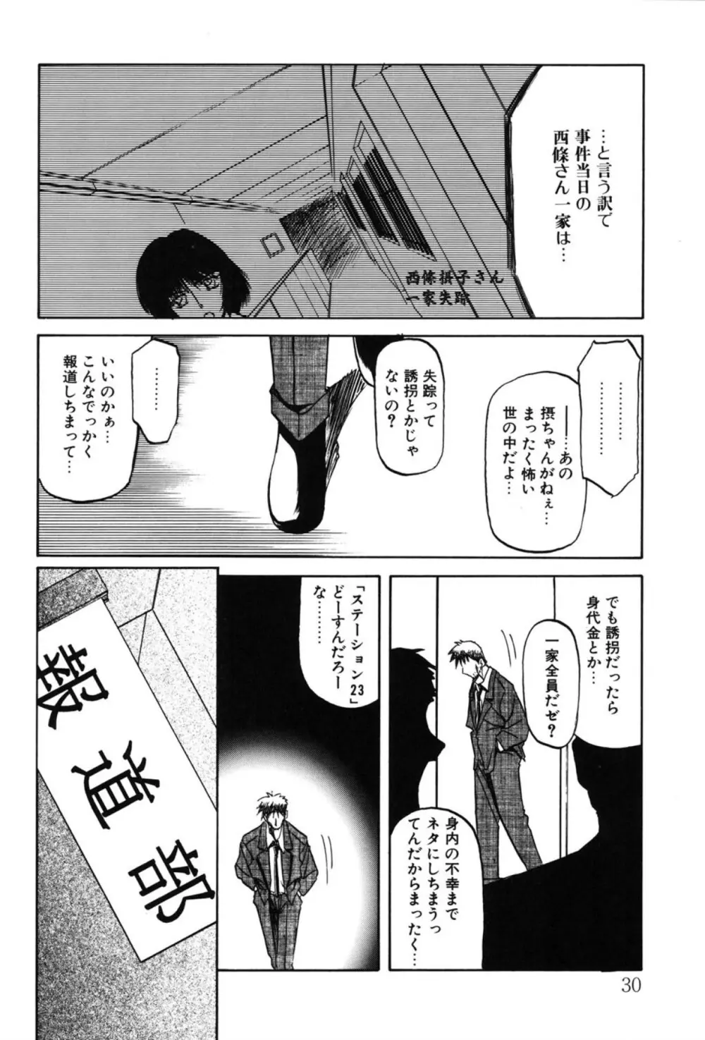 Sein ザイン Page.23