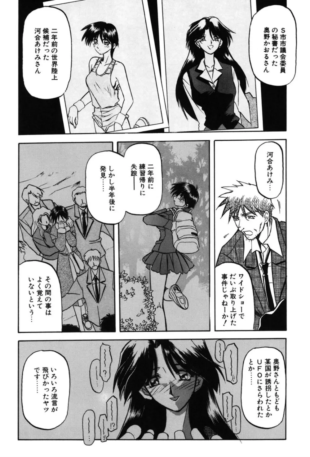 Sein ザイン Page.25