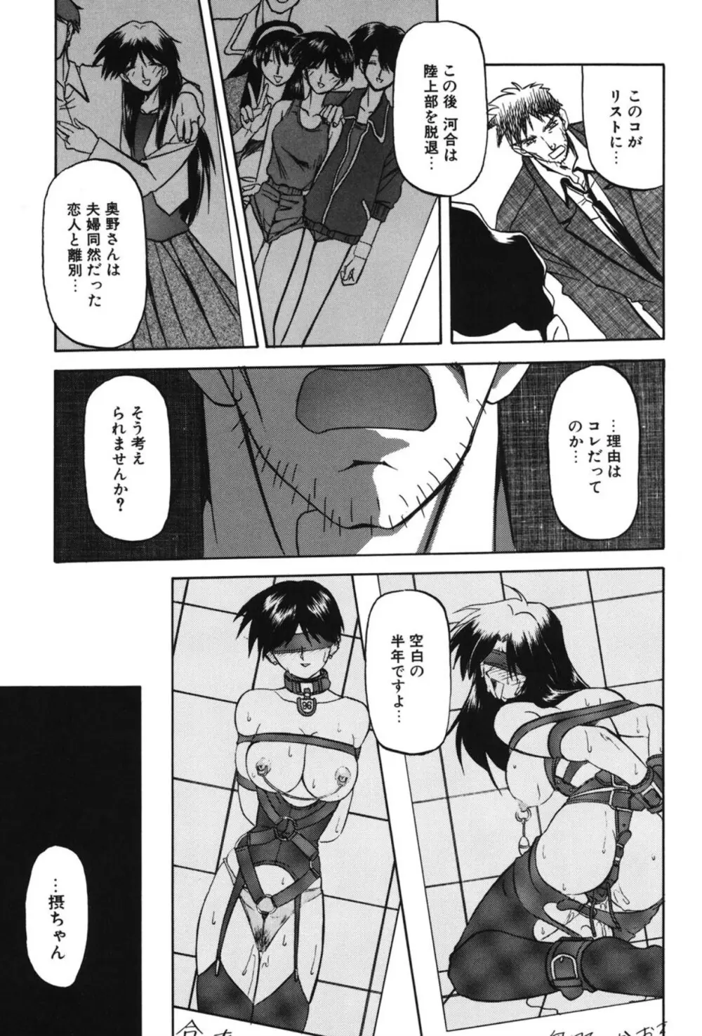 Sein ザイン Page.26