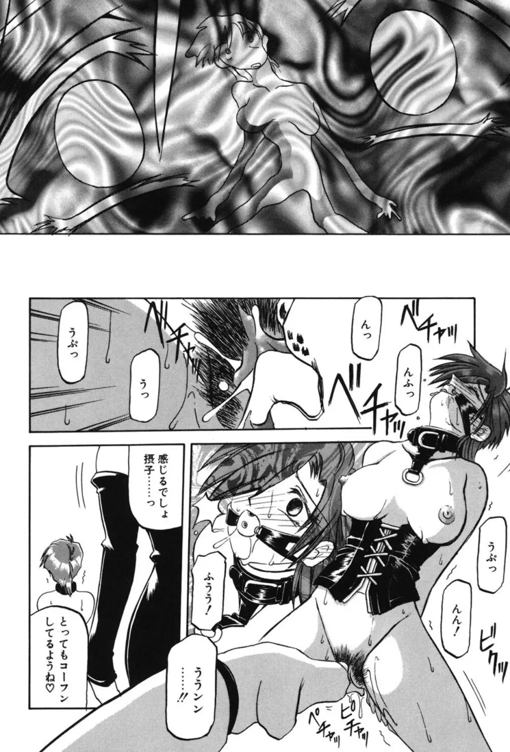 Sein ザイン Page.31