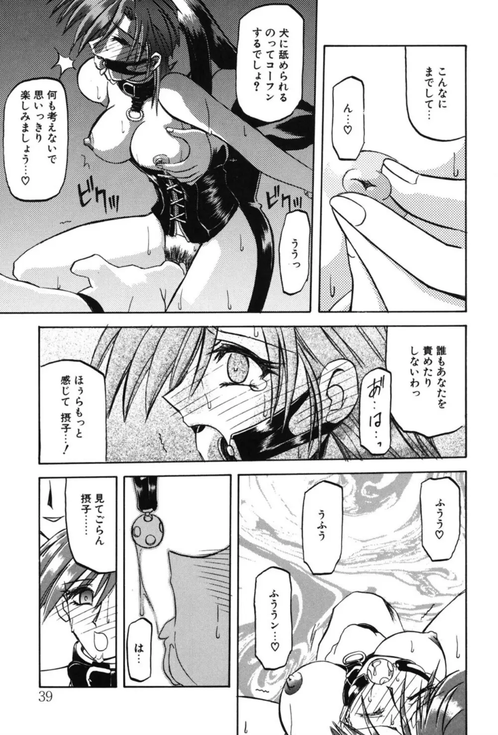 Sein ザイン Page.32