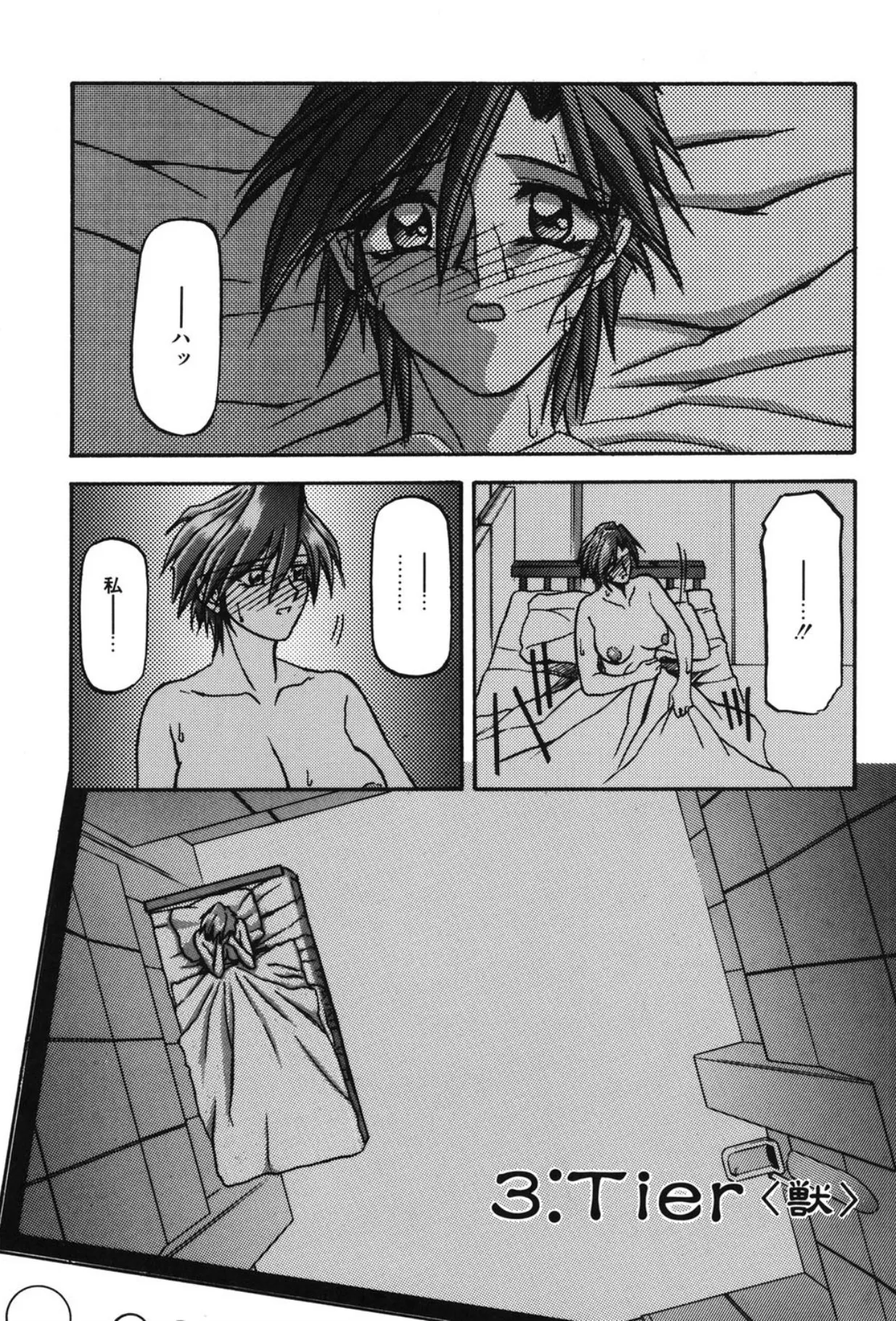 Sein ザイン Page.36