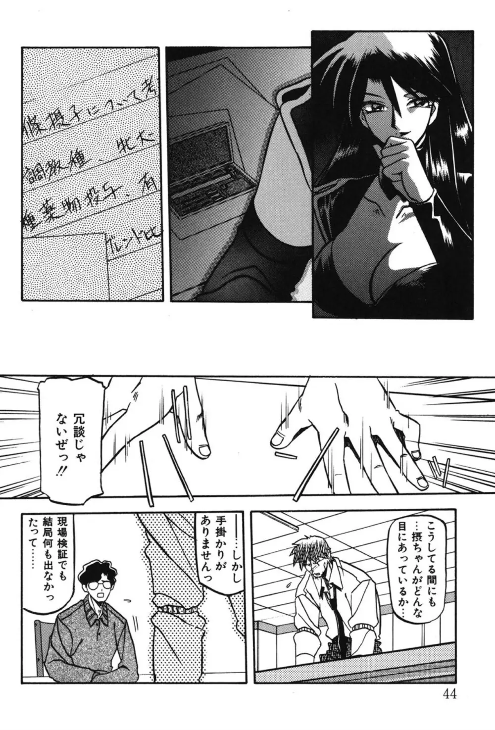 Sein ザイン Page.37