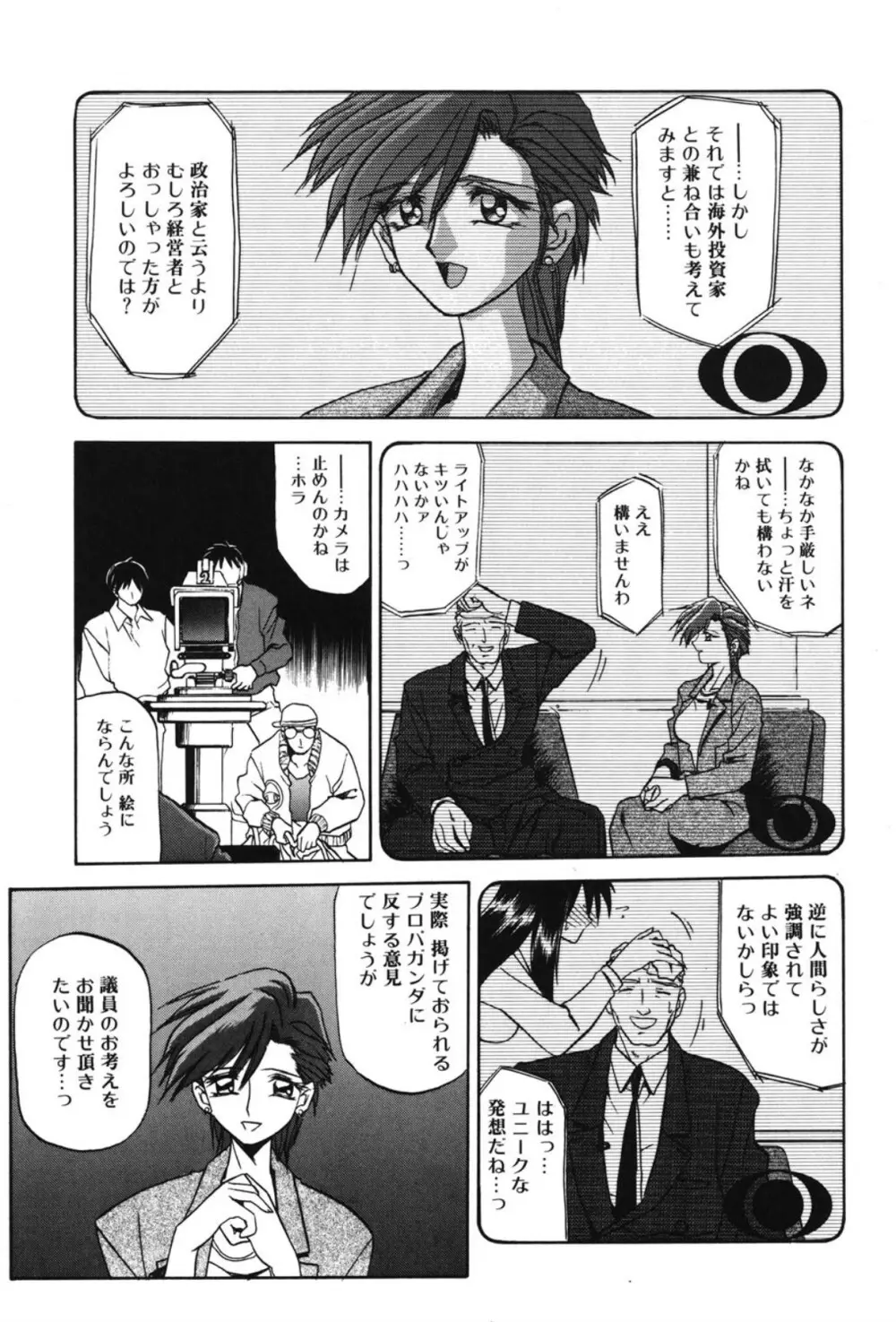 Sein ザイン Page.4