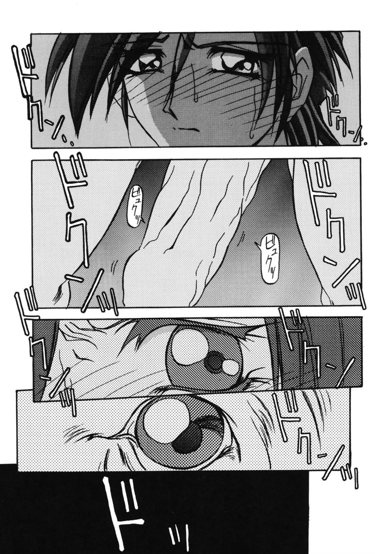 Sein ザイン Page.46