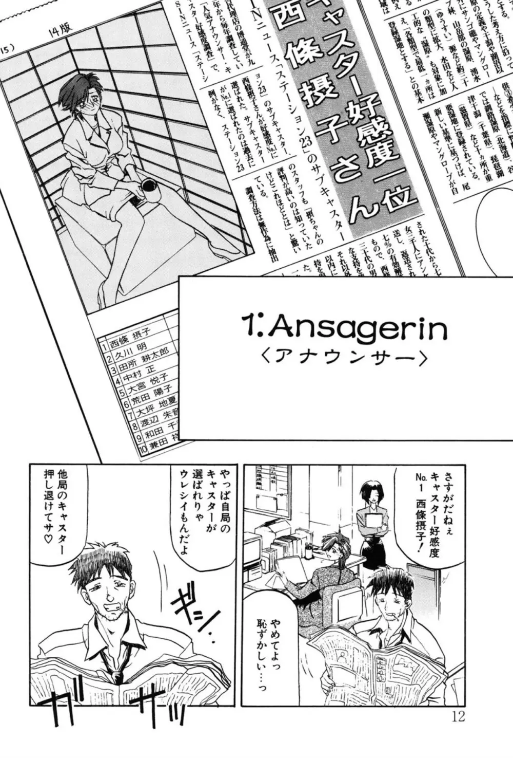 Sein ザイン Page.5