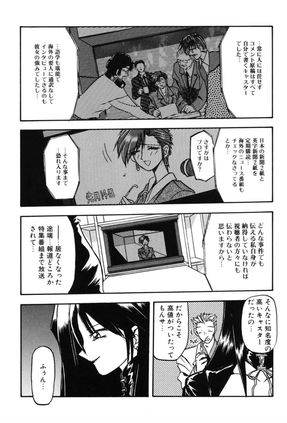 Sein ザイン Page.56
