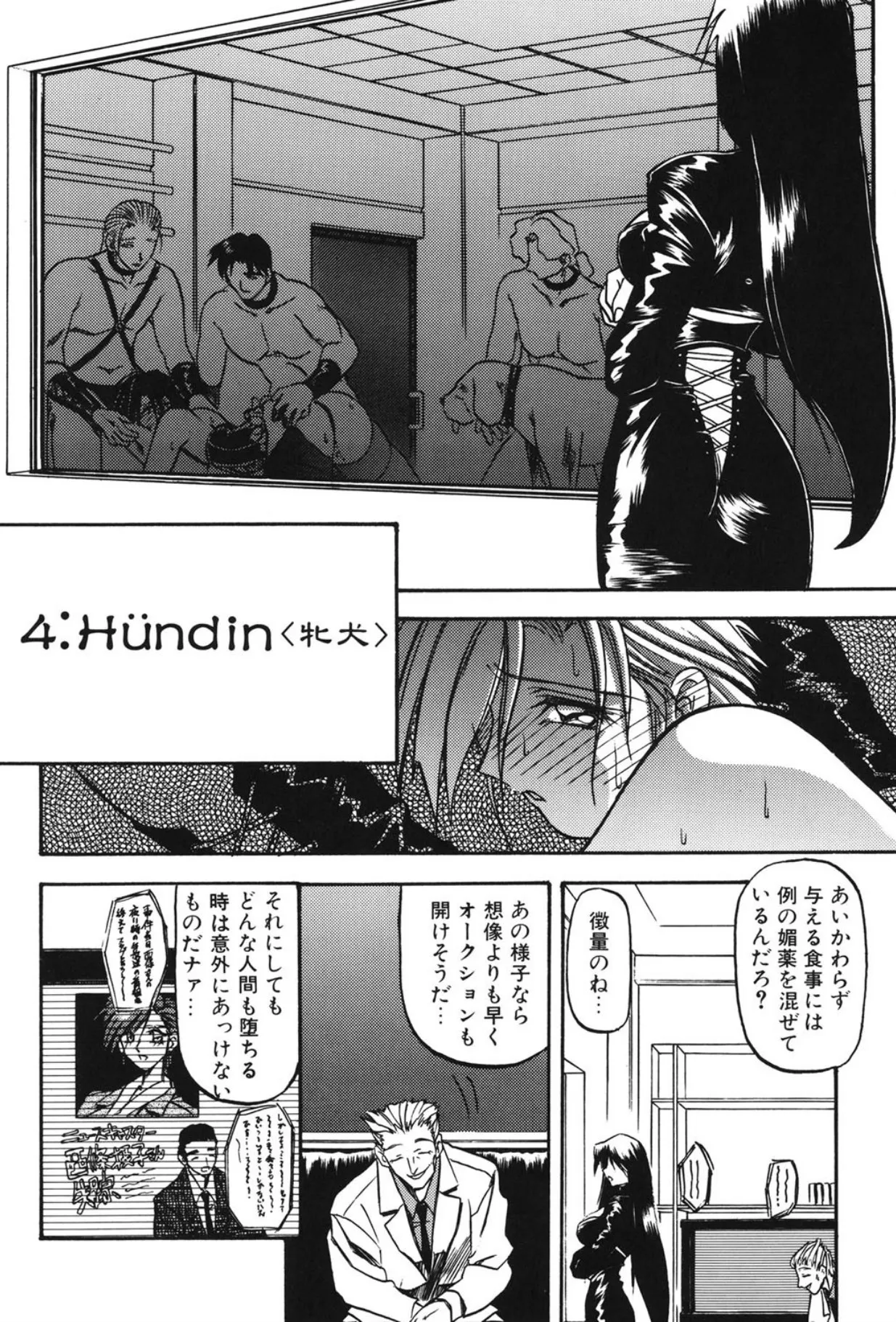 Sein ザイン Page.57