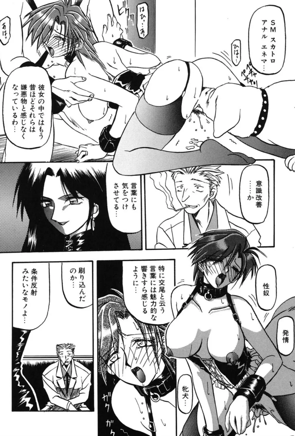 Sein ザイン Page.59