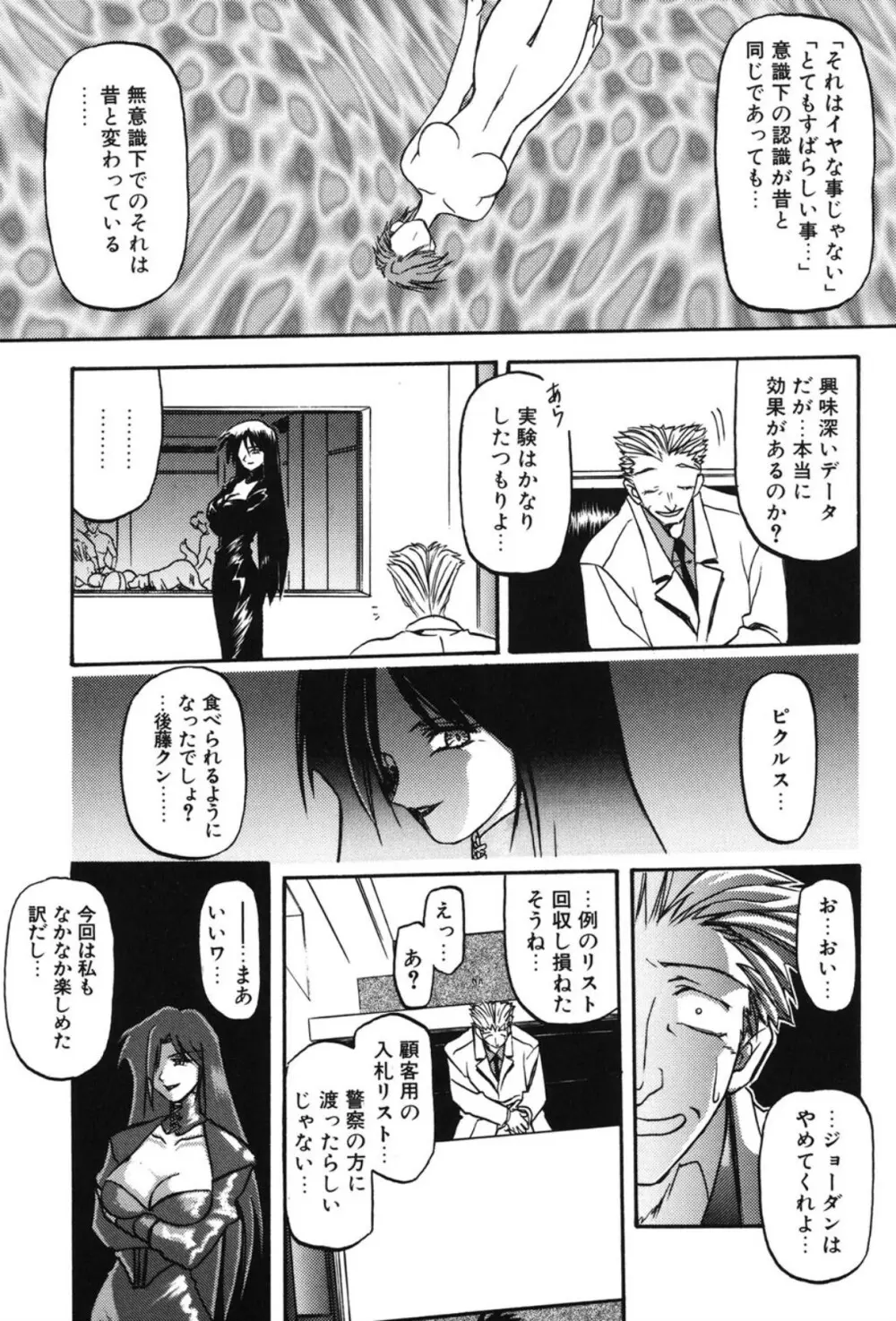 Sein ザイン Page.60