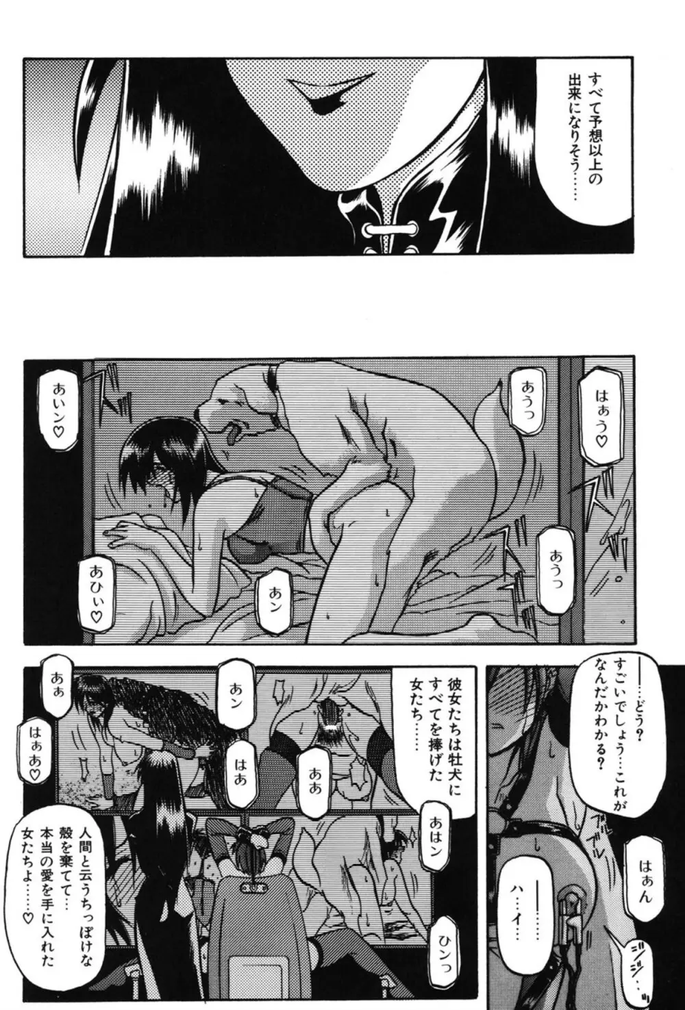 Sein ザイン Page.61