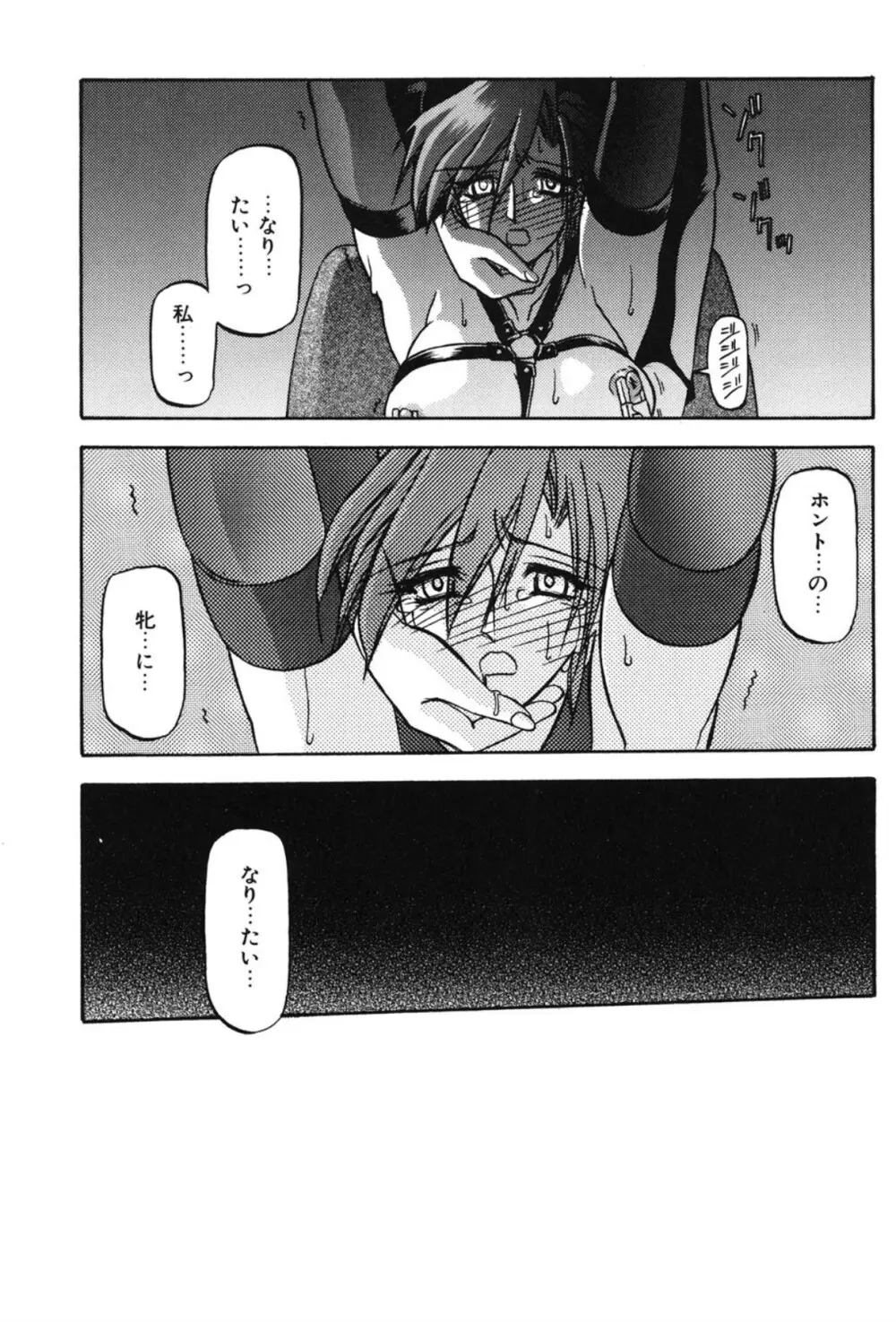 Sein ザイン Page.64