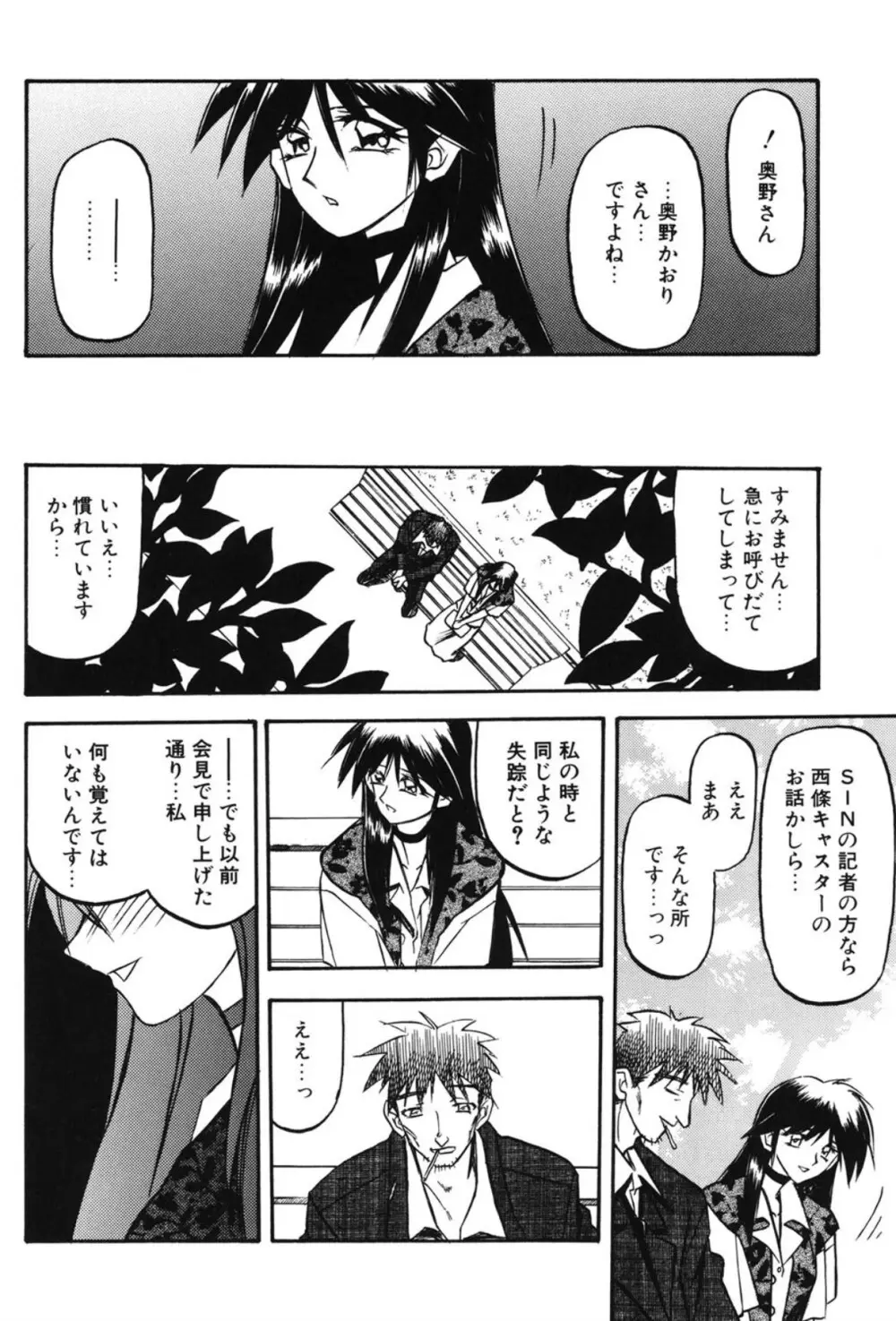 Sein ザイン Page.65