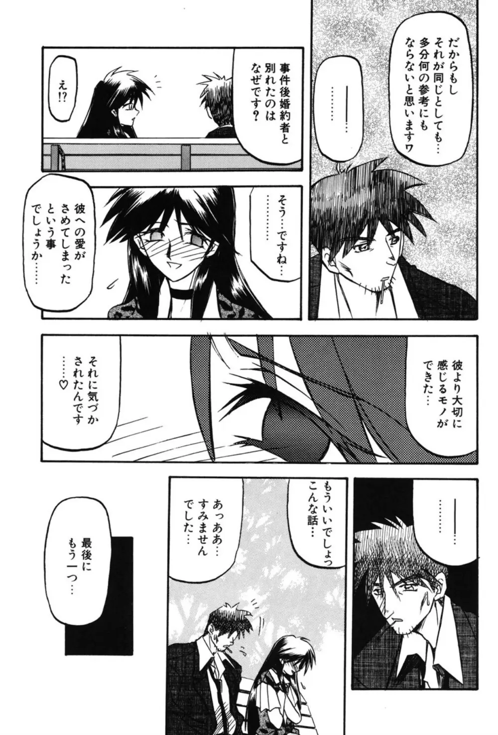 Sein ザイン Page.66
