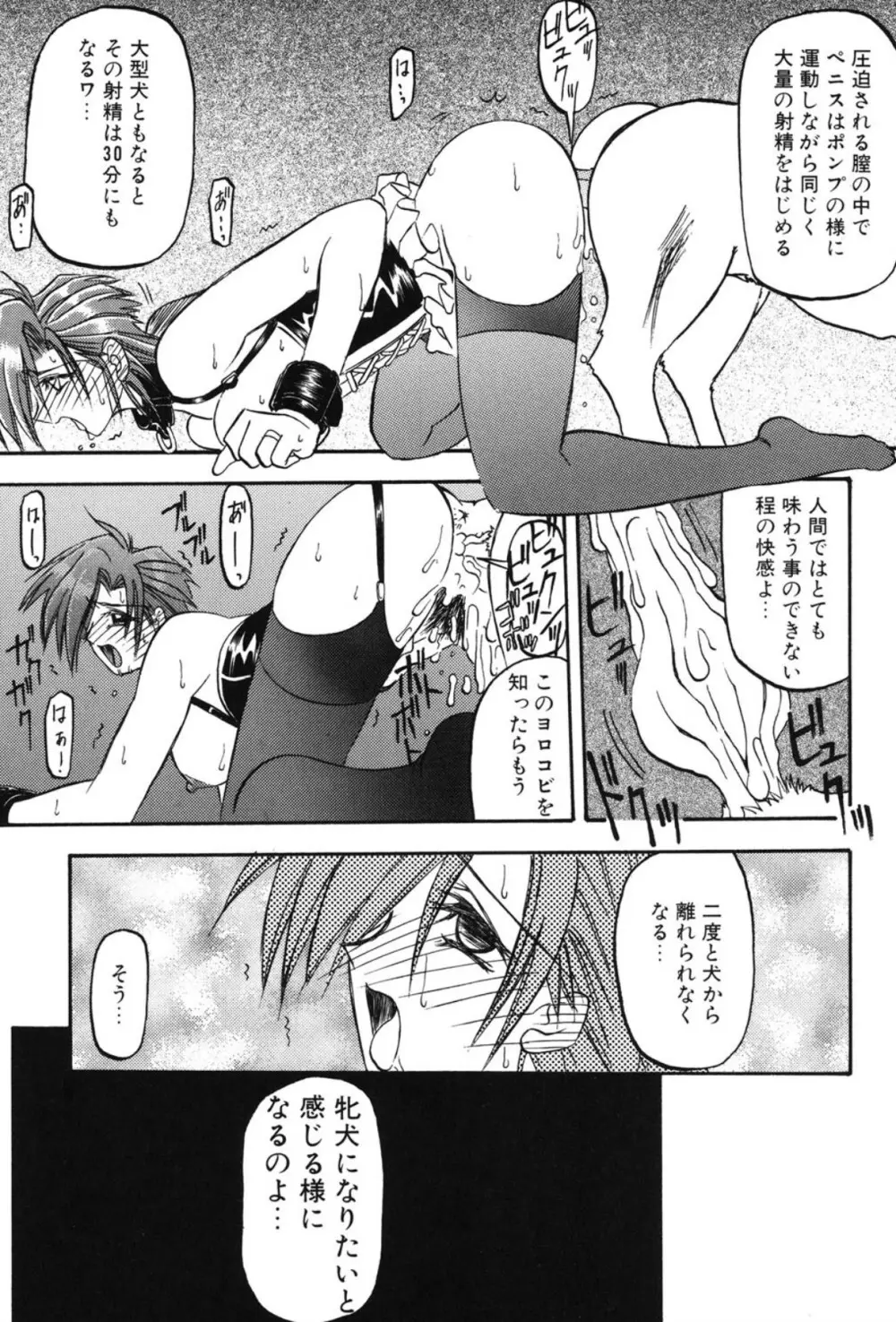 Sein ザイン Page.72