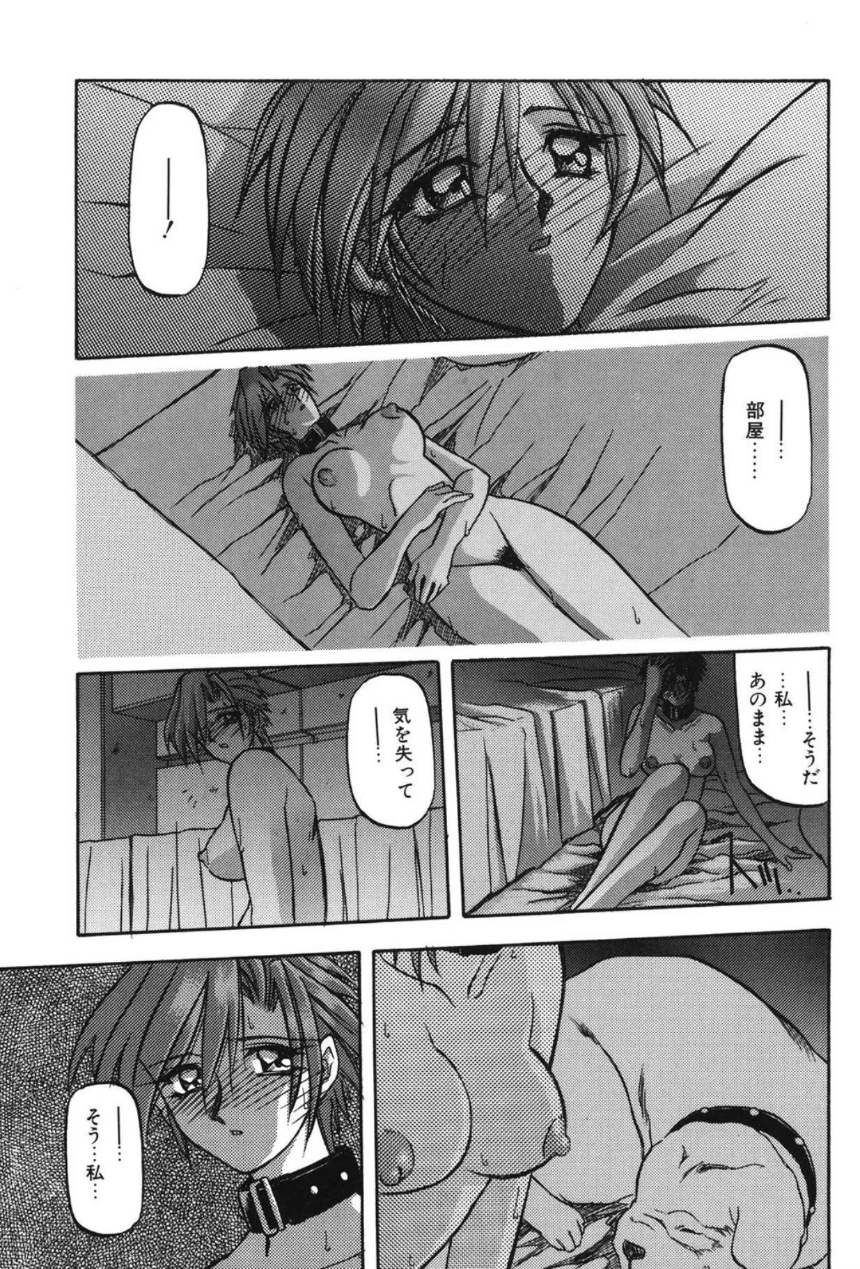 Sein ザイン Page.80