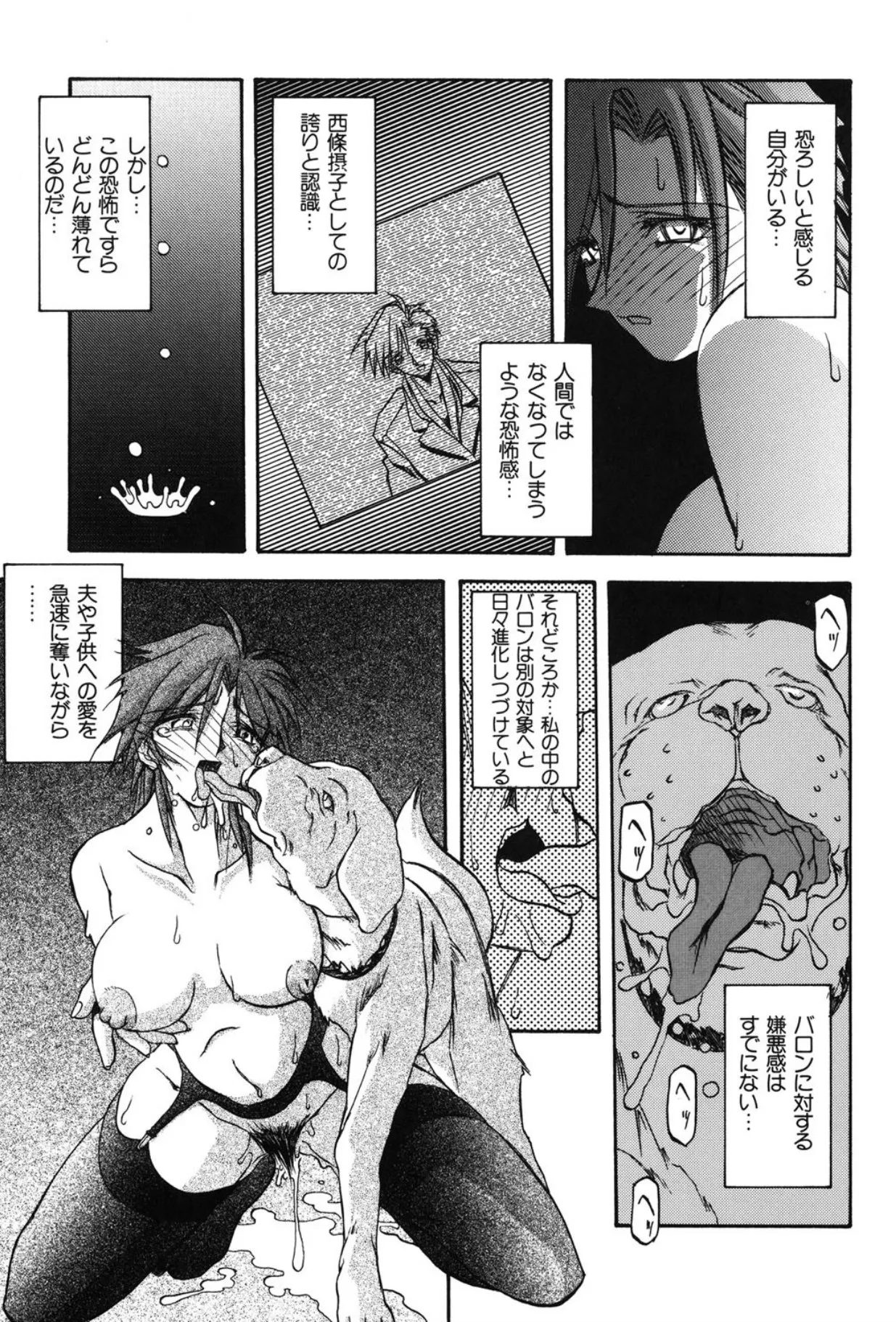 Sein ザイン Page.86