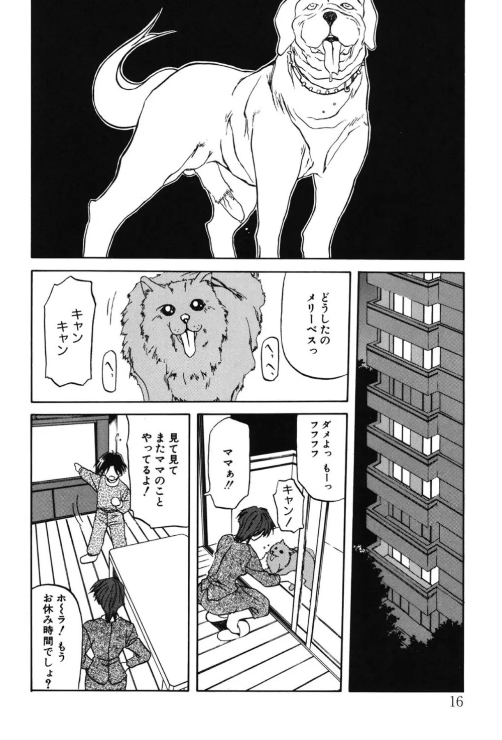 Sein ザイン Page.9