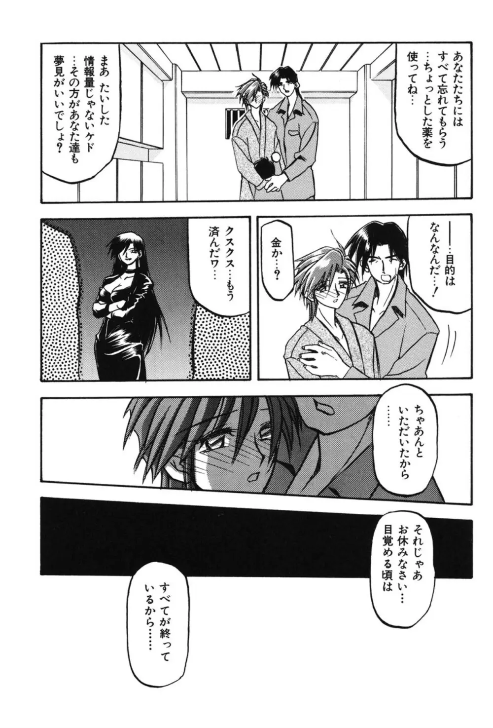 Sein ザイン Page.92