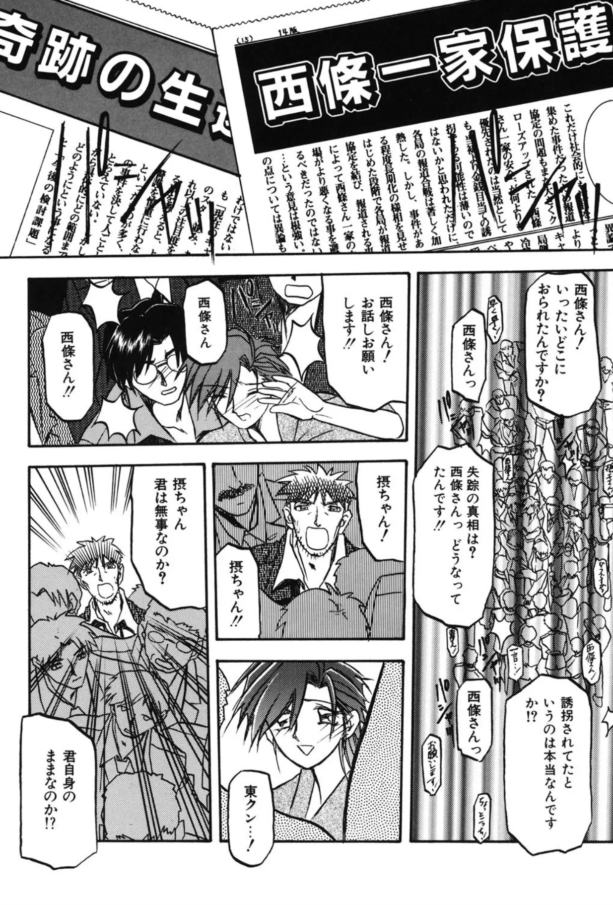 Sein ザイン Page.93