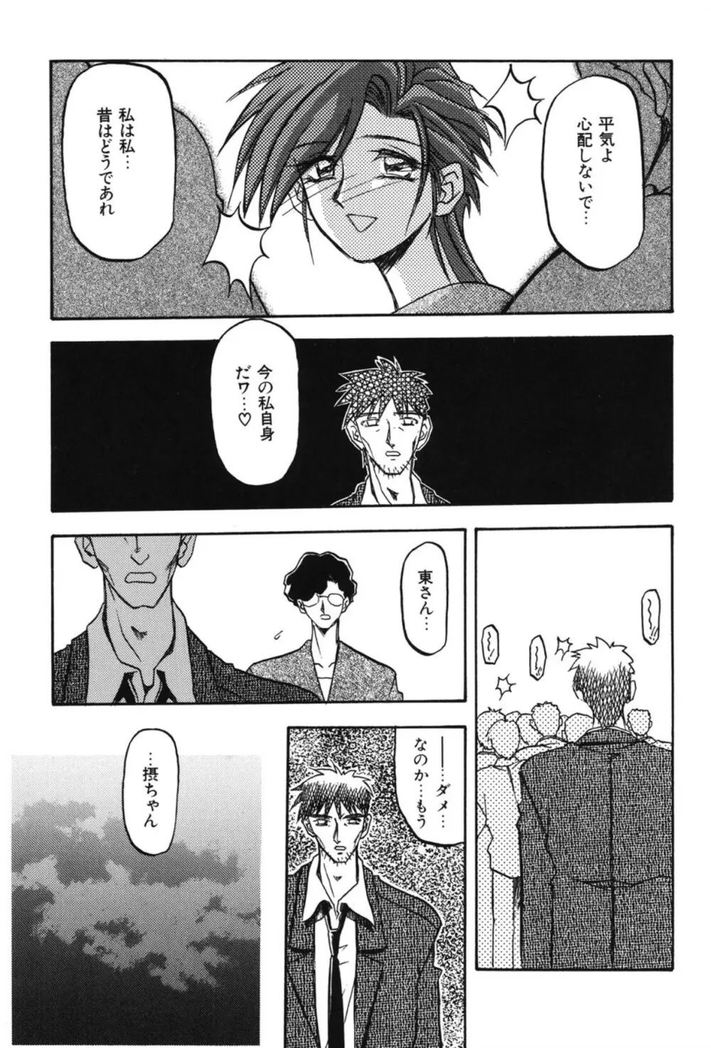 Sein ザイン Page.94