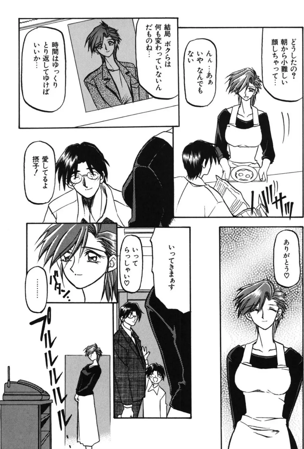Sein ザイン Page.96