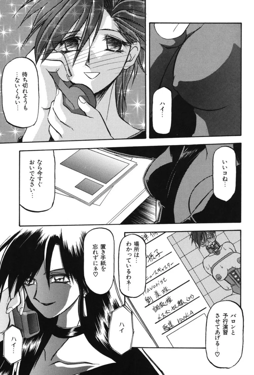 Sein ザイン Page.98