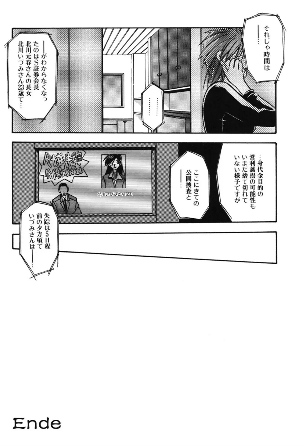 Sein ザイン Page.99