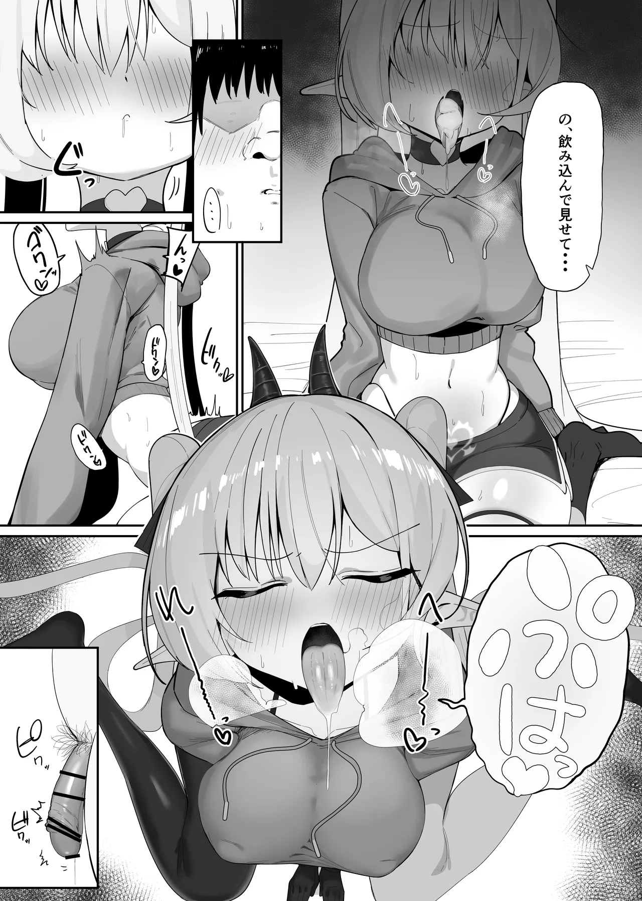 淫魔の餌食になりなさいっ!2 Page.18